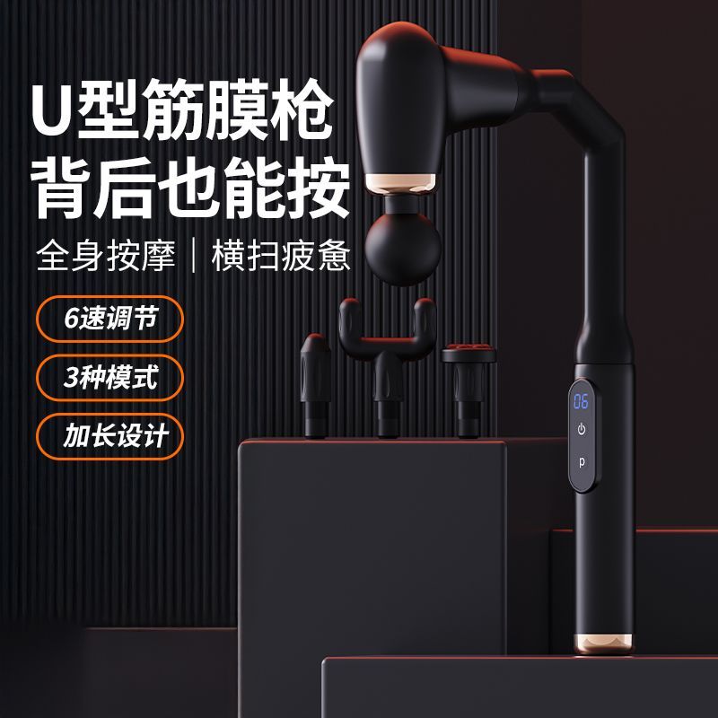 【热销推荐9000+】U型弯头筋膜枪