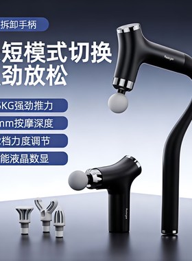 德國弯头筋膜枪长柄可拆卸家用多功能健身放松肌肉电动男女按摩仪