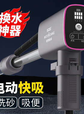 德国鱼缸换水神器清洗粪便吸鱼屎吸便器自动抽水自吸泵电动洗沙器