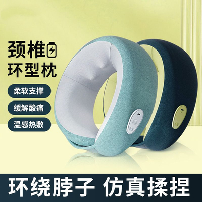 【德国品质】智能肩膀脖子按摩仪