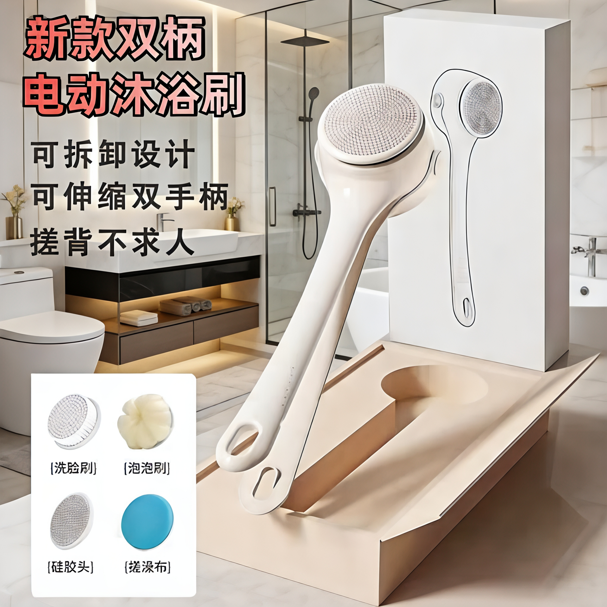 德国电动洗澡沐浴刷双柄搓澡器搓后背机懒人神器刷身体自动搓泥机