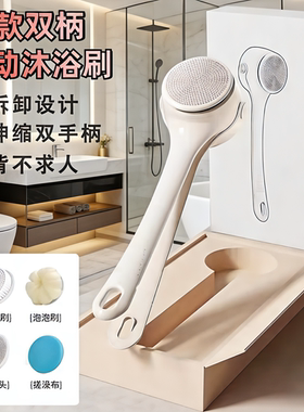 德国电动洗澡沐浴刷双柄搓澡器搓后背机懒人神器刷身体自动搓泥机