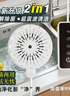 果蔬清洗机多功能净化器超声波洗菜家用去农残便捷果蔬杀菌消毒仪