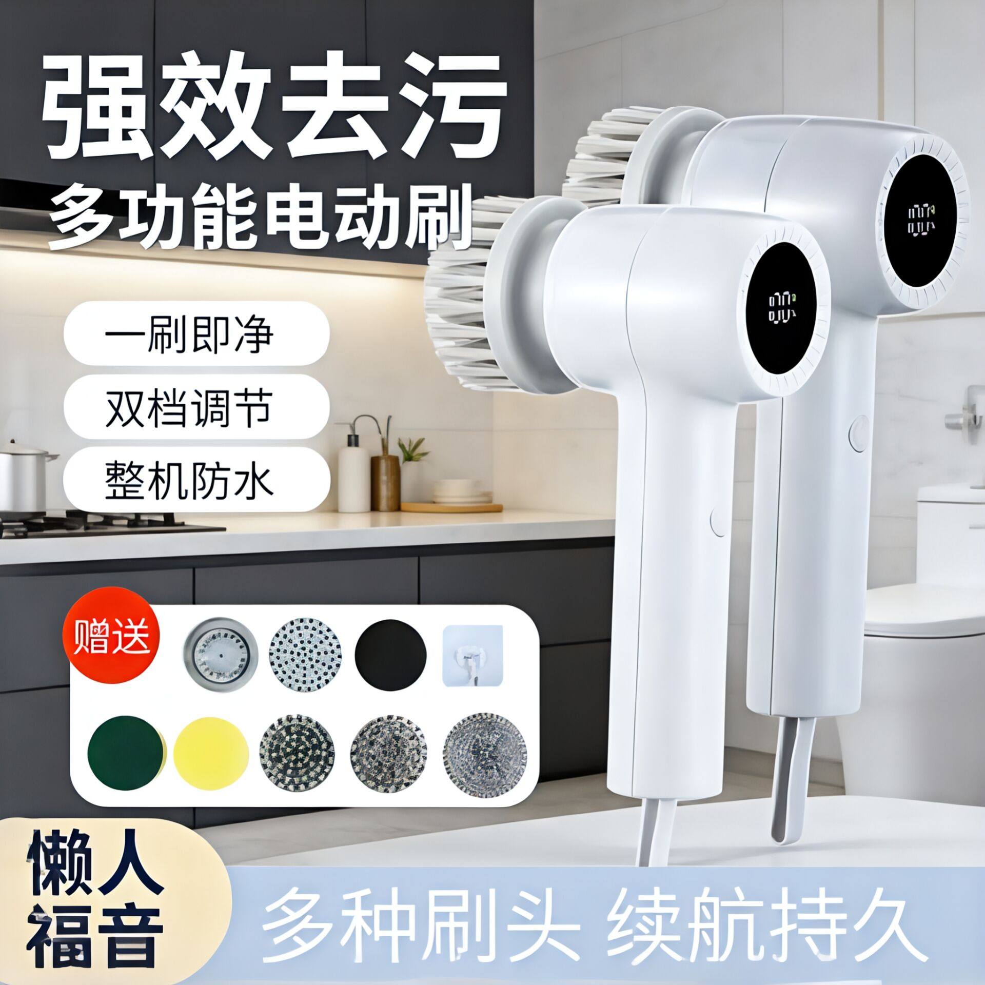 德国手持电动清洁多功能刷家用厨房卫生间浴室洗碗防水懒人器刷子,生活电器,电动清洁刷,淘宝优惠券,粉丝福利购,淘宝优惠卷