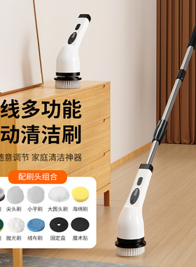 电动清洁刷多功能家用清洗玻璃瓷砖墙面不弯腰无线旋转自拖把刷子