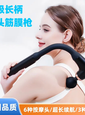 德国筋膜枪按摩器肌肉肩膀女生多功能颈膜枪背部腿健身电动手持仪