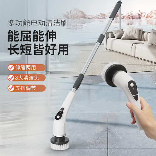 德国多功能电动清洁刷