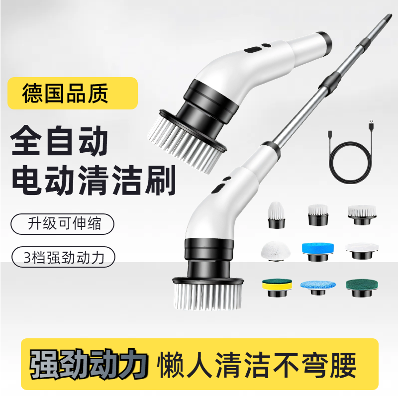 【德国品质】无线电动清洁刷