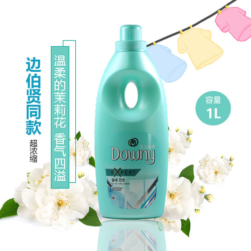 韩国Downy/当妮柔顺剂持久留香