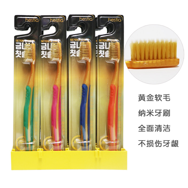 韩国进口黄金软毛纳米牙刷清洁