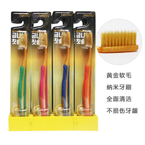 韩国进口黄金软毛纳米牙刷清洁
