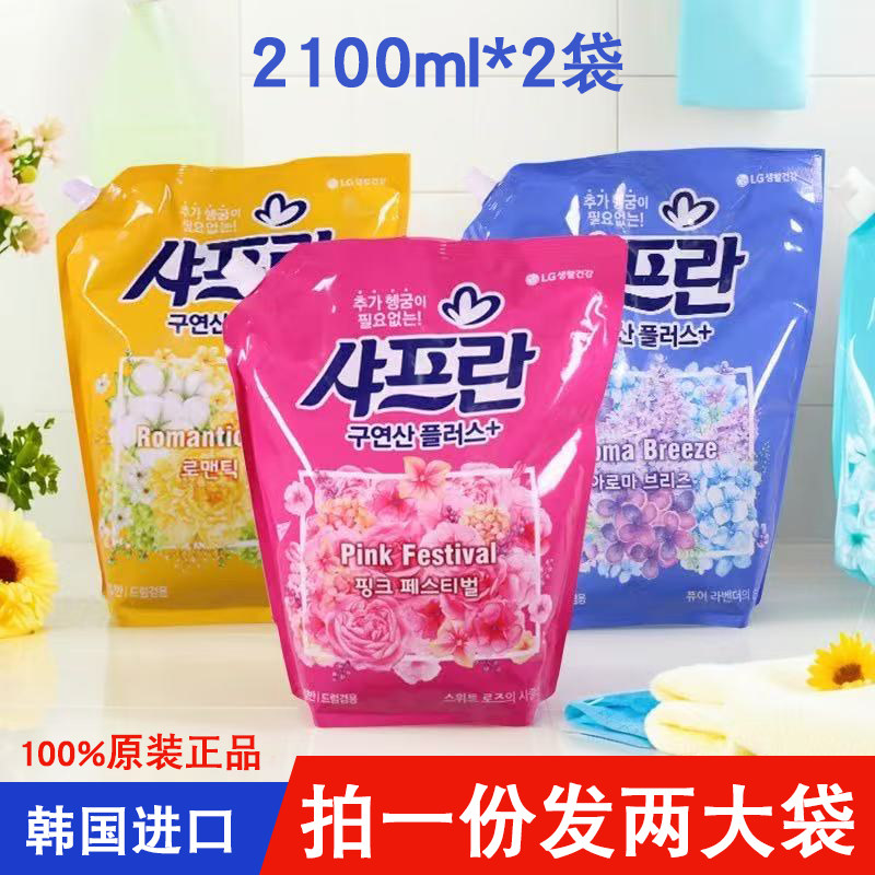 韩国进口LG舒福蓝衣物柔顺剂洗衣液衣物护理柔软防静电持久留香