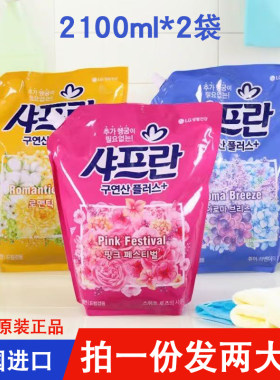 韩国进口LG舒福蓝衣物柔顺剂洗衣液衣物护理柔软防静电持久留香