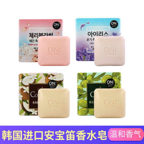 韩国进口ON洗手洗脸沐浴香水香皂