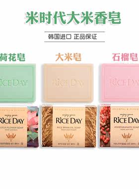 韩国米时代进口大米荷花石榴香皂
