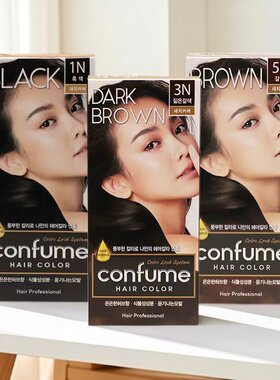 韩国confume科馥染发剂盖白发