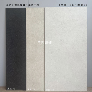 黑色莱姆石卫生间瓷砖600x1200拉槽米黄墙地砖客餐厅防滑750x1500