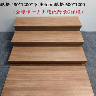 梯步砖楼梯瓷砖踏步砖仿木纹农村别墅灯槽下挂一体台阶砖防滑梯级