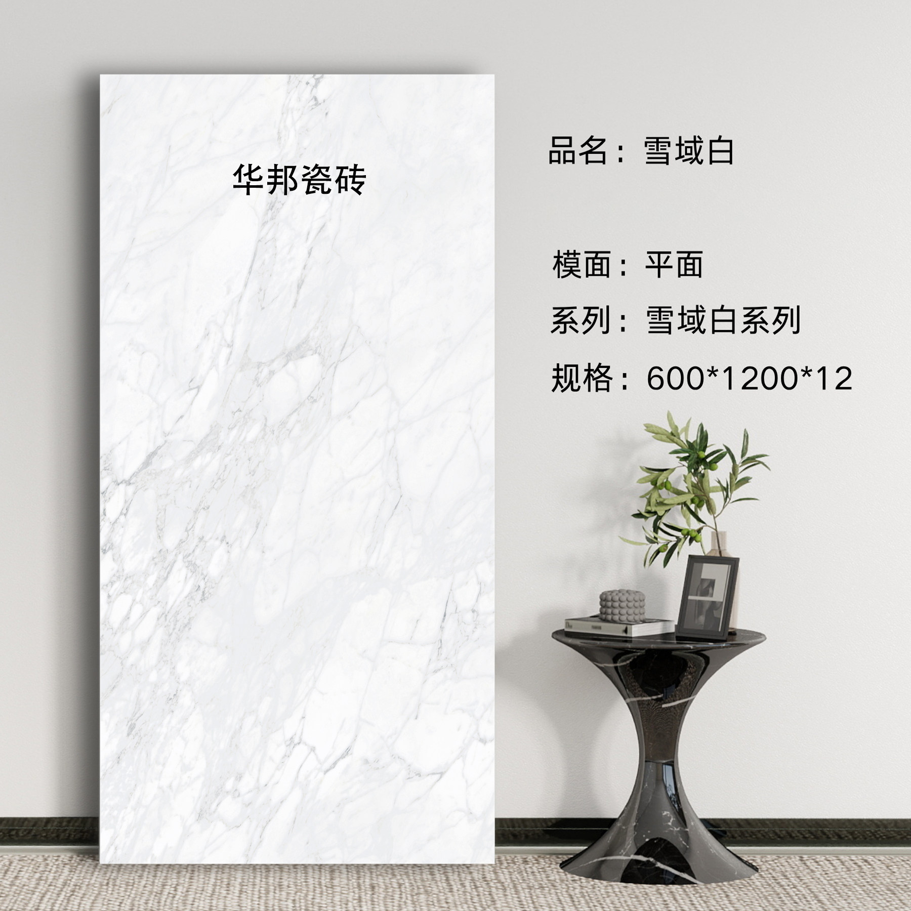 通体石英砖600X1200X12细麻面地铺石地板砖别墅院子阳台拉槽墙砖