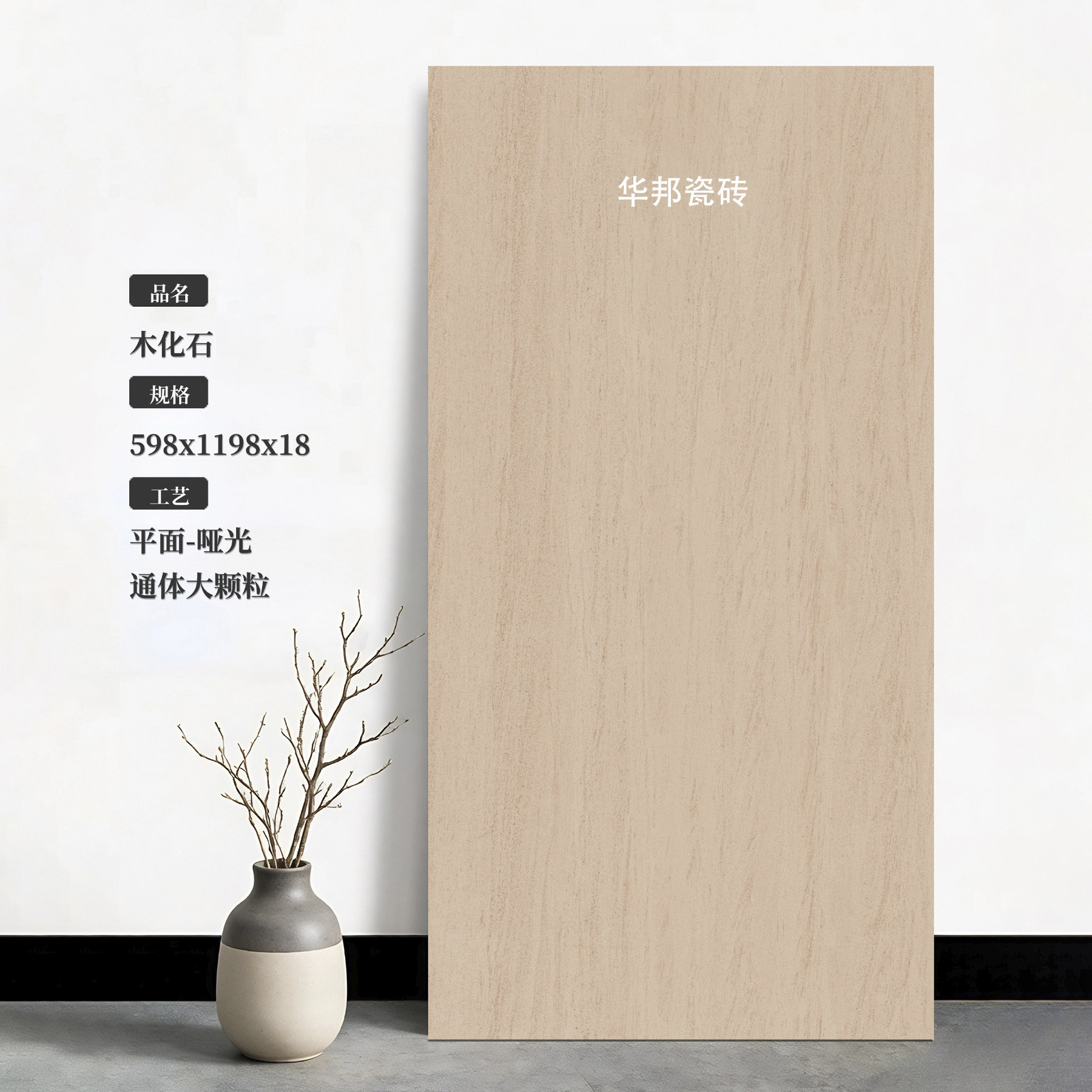 木化石全通体石英砖600x1200x18户外庭院地铺石防滑地砖干挂墙砖