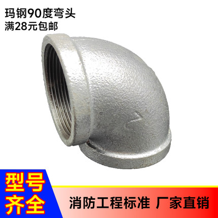 镀锌弯头玛钢内牙水管内螺纹丝扣弯头90度水管接头消防热镀锌弯头