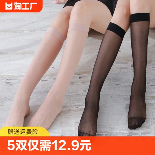 黑色袜夏季高筒小腿袜半筒透明袜子女半截白色jk春秋过膝黑