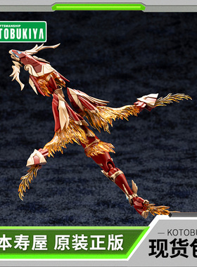 现货 寿屋拼装模型 阿尔卡纳蒂亚 异种阿尔玛 烈焰奥菲斯 AS002