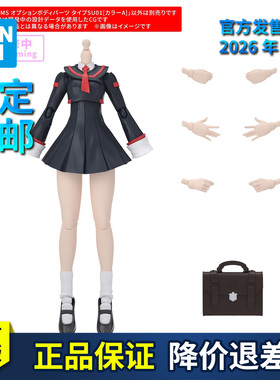【预定】万代拼装模型 30MS机娘 可选身体配件 型号SU01 配色A