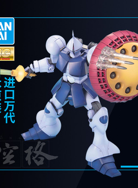 万代敢达拼装模型 MG 1/100 YMS-15 强人Gyan高达