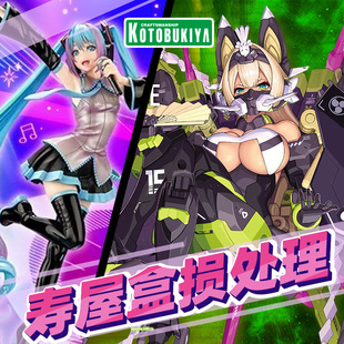 手办 机甲少女 机娘 模型 置 拼装 寿屋 盒损&瑕疵特价 女神装