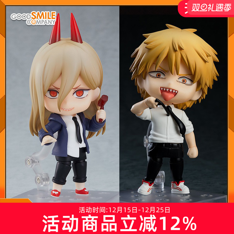 粘土GSC血之恶魔电锯人