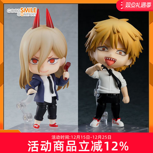 粘土GSC血之恶魔电锯人