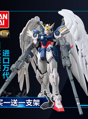 万代高达模型RG 17 1/144 WING ZERO飞翼零式EW版 掉毛天使敢达