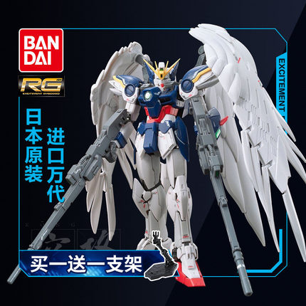 万代高达模型RG 17 1/144 WING ZERO飞翼零式EW版 掉毛天使敢达
