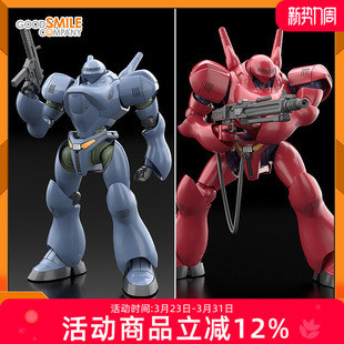 TYPE BROCKEN GSC 拼装 机动警察 布罗肯 模型现货 MODEROID