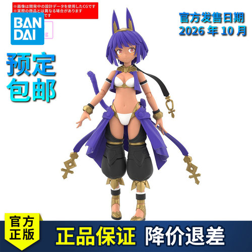 【预定】万代拼装模型 30MS机娘 米娅斯蒂 配色C