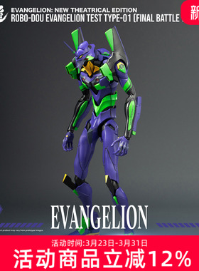 预定threezero新世纪福音战士剧场版终 EVA 初号机可动模型手办