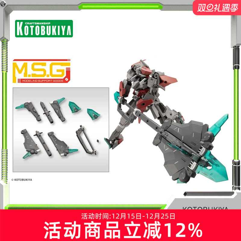 寿屋拼装模型MSG大型可变形重锤