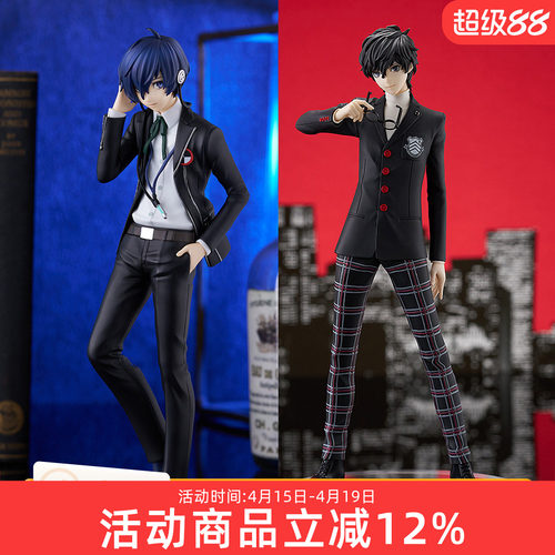 GSC 女神异闻录3 POP UP P3R 主人公 Reload 结城理 手办周边