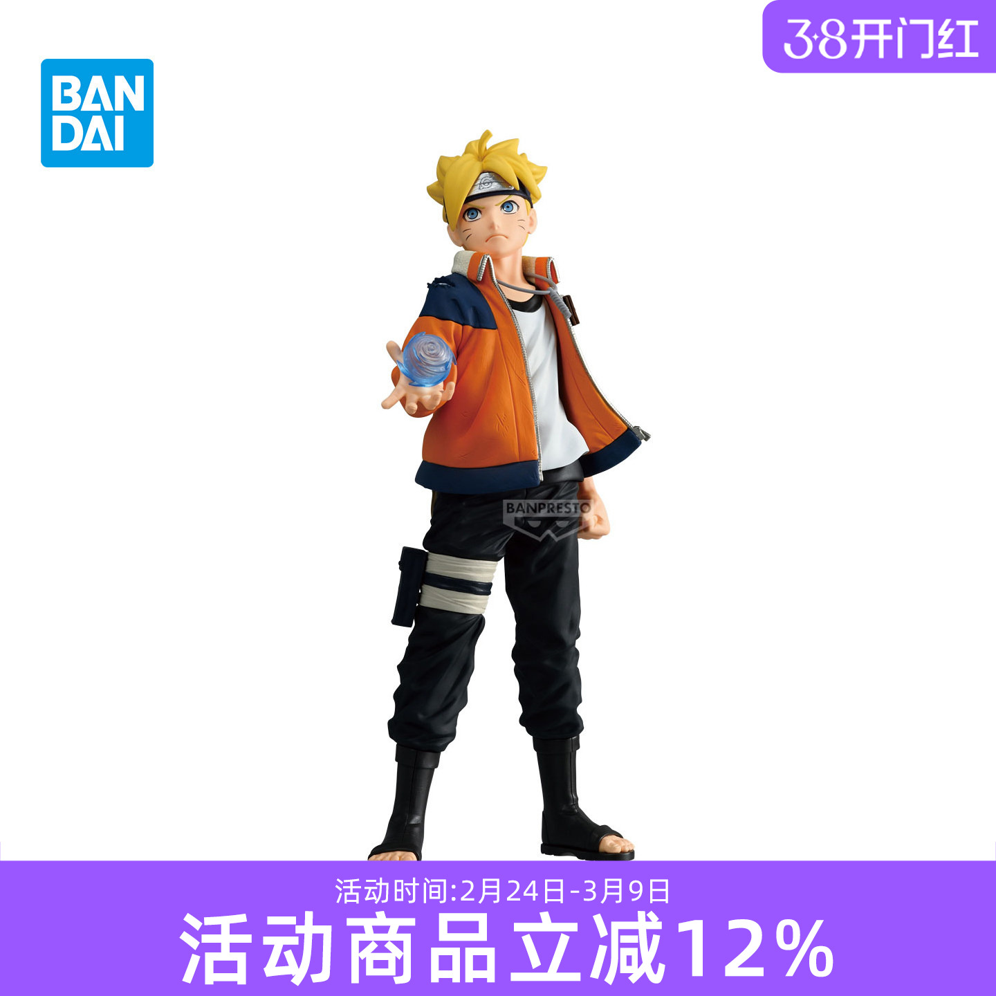 万代眼镜厂 博人传 火影忍者新世代 忍界造型列传 漩涡博人