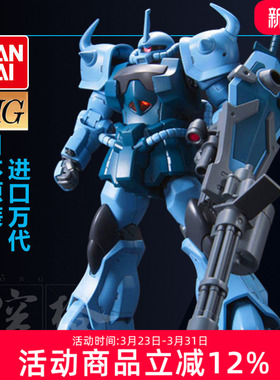 万代高达拼装模型 HGUC 117 MS-07B-3 B3 老虎特装型 重炮