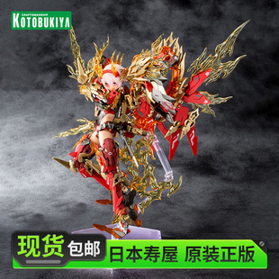 现货 皇巫 寿屋拼装 置 素盏鸣尊红莲须佐之男KP745 模型女神装