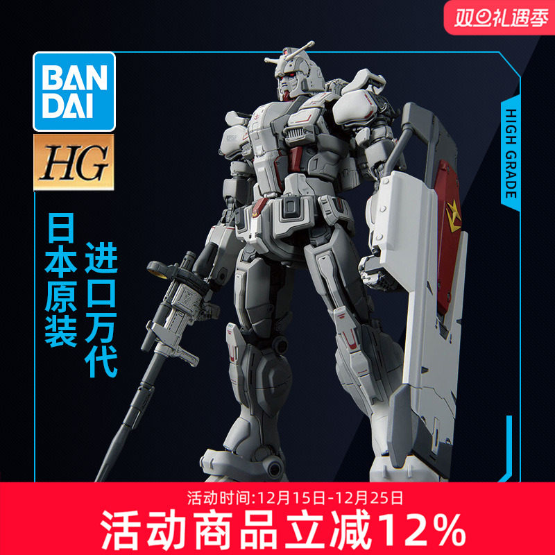 万代敢达拼装模型HGEX高达