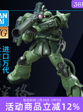 万代高达模型 HG GTO025 1/144 量产型 扎古2 C6/R6 拼装敢达
