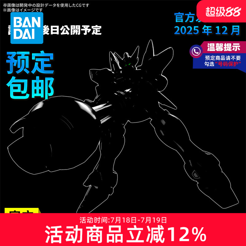【预定】万代拼装模型 HG 超级机器人大战 OG 凶鸟 PTX-08R