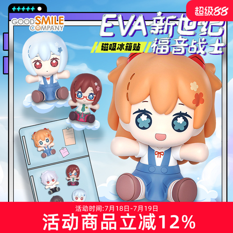 GSC新世纪福音战士冰箱贴手办