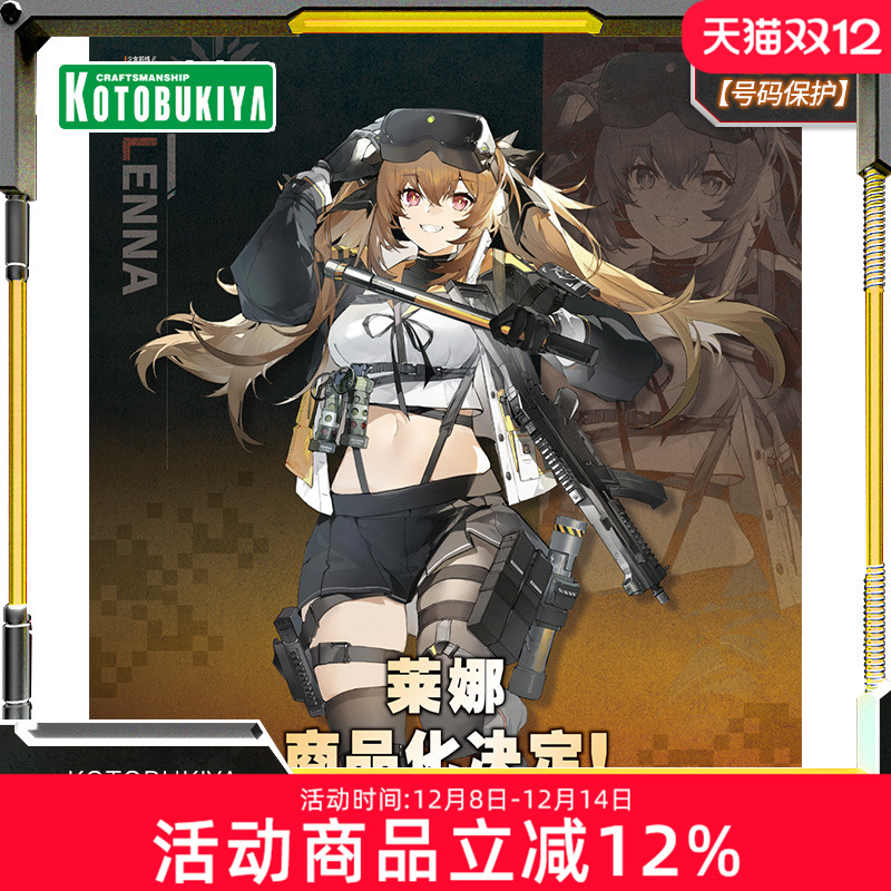 寿屋手办少女前线2莱娜UMP9