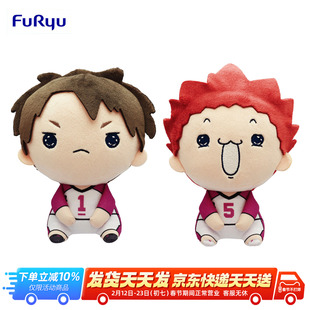 FuRyu 排球少年 MOCHIPICO 天童觉 牛岛若利 Q版毛绒玩偶