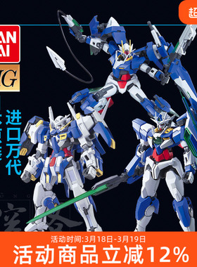 万代高达模型HG 1/144 00雪崩能天使七剑00Q妖天使00R拼装敢达