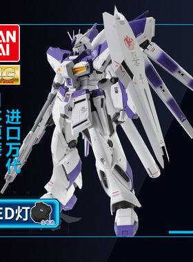 万代高达拼装模型MG 1/100 HI-v/Hi-Nu海牛敢达 KA 卡版 带支架